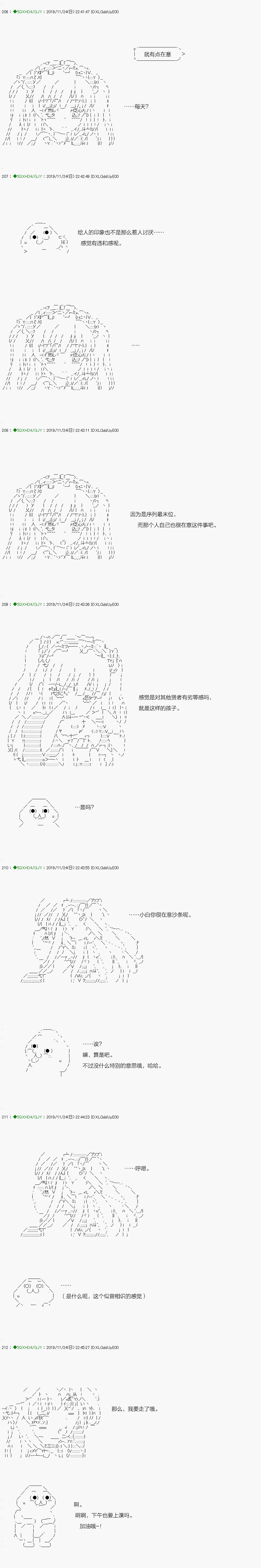 回归篇：08-2话