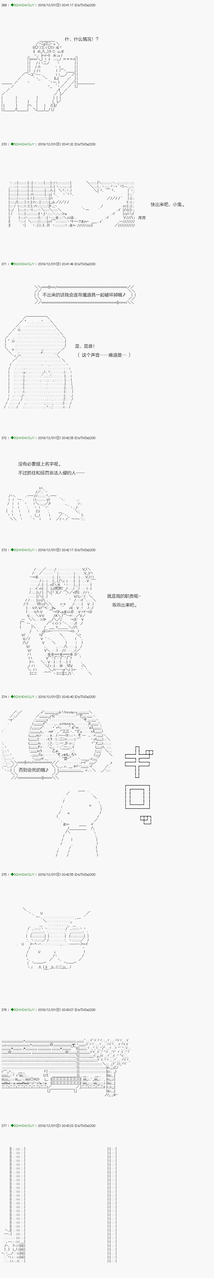 回归篇：09-2话