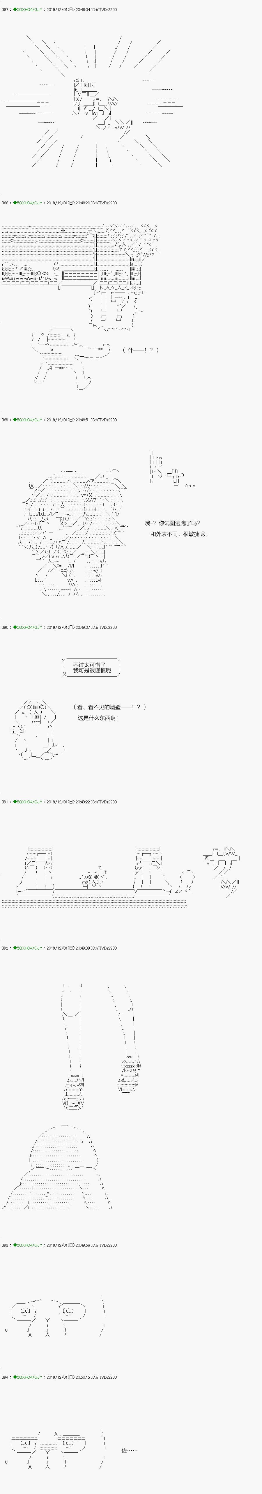 回归篇：09-2话