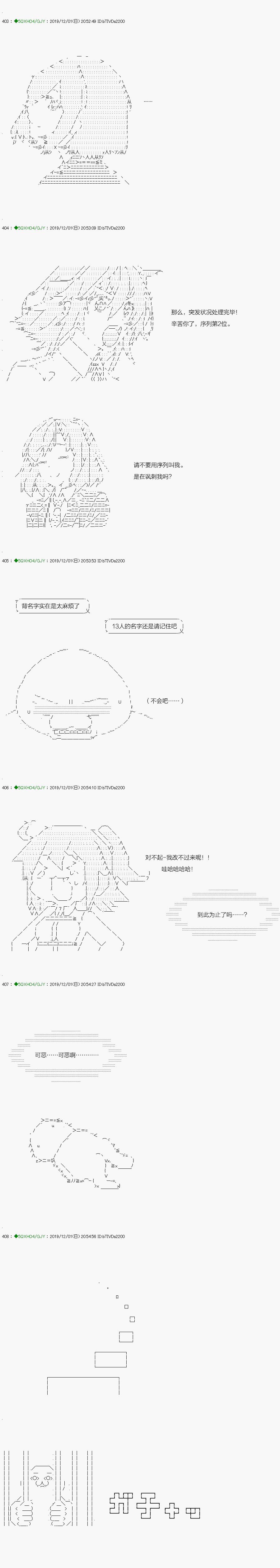 回归篇：09-2话