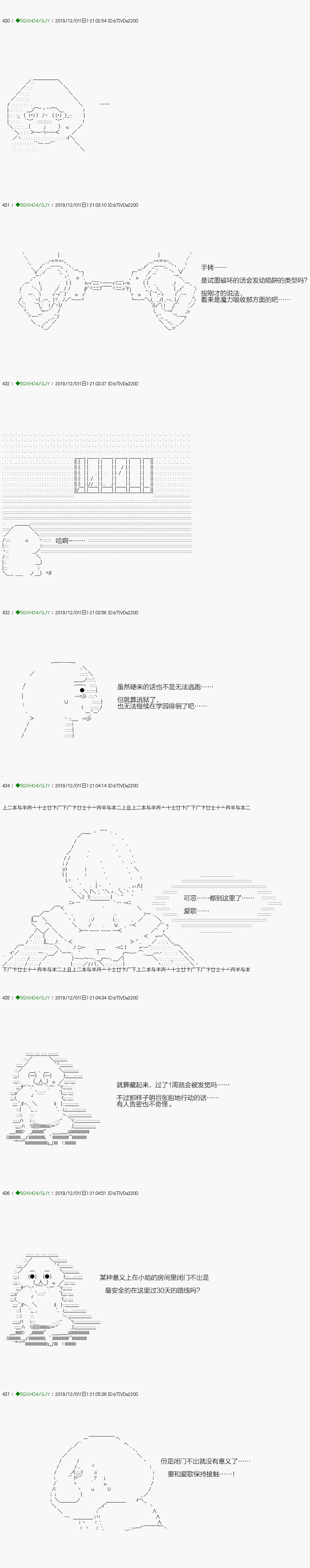 回归篇：09-2话