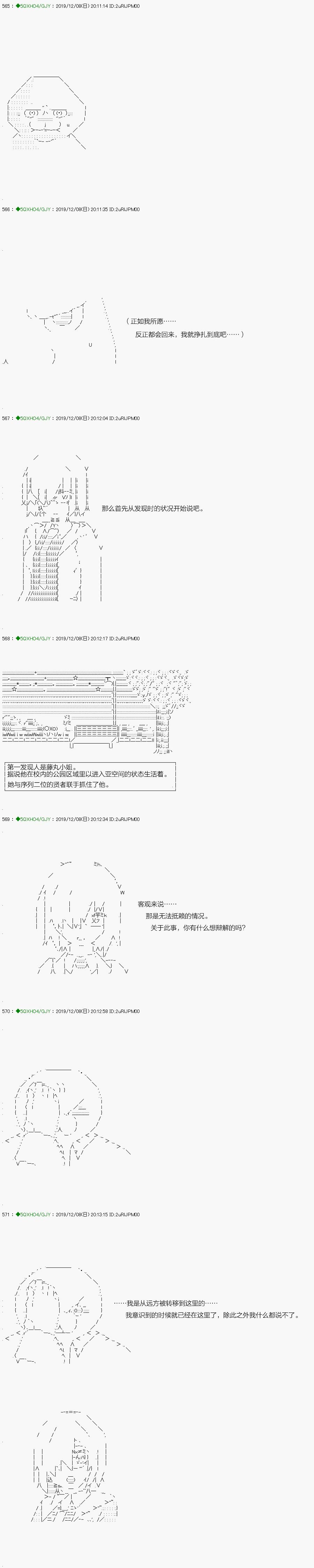 回归篇：10-1话