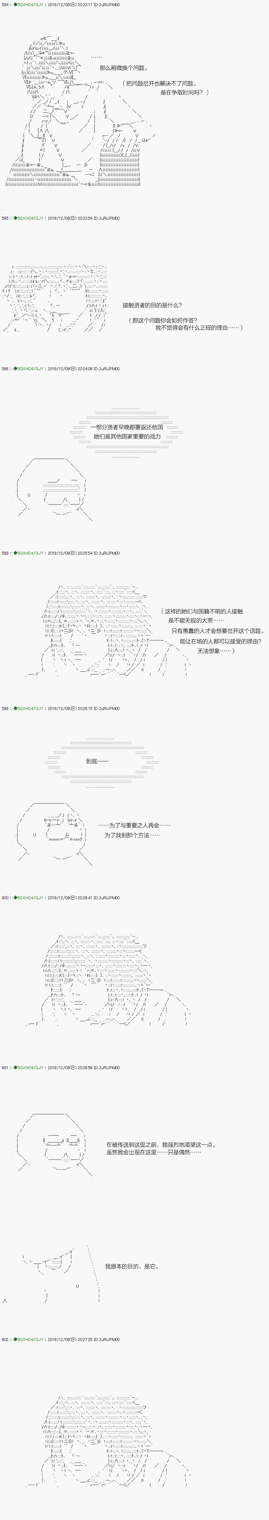 回归篇：10-1话