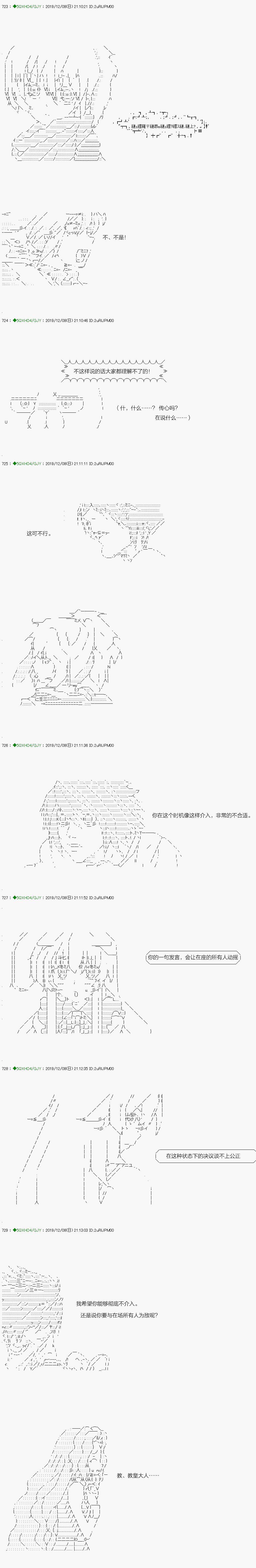 回归篇：10-2话