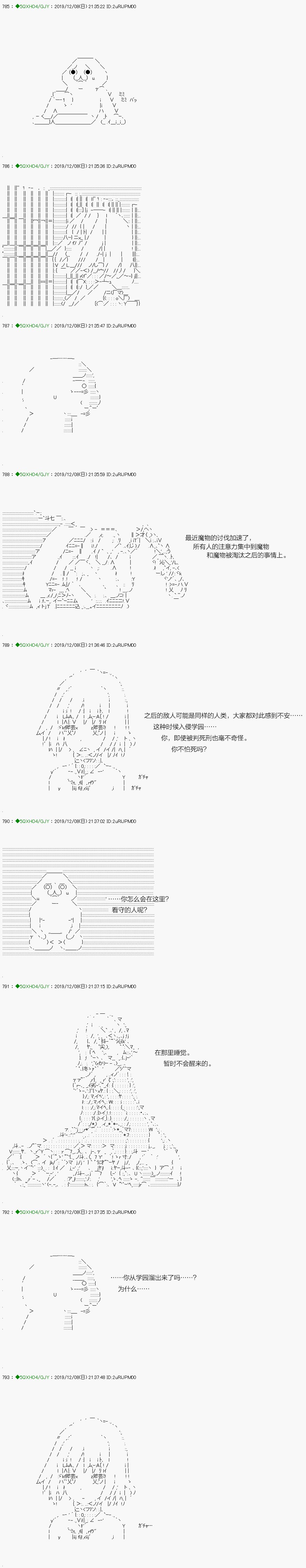 回归篇：10-2话