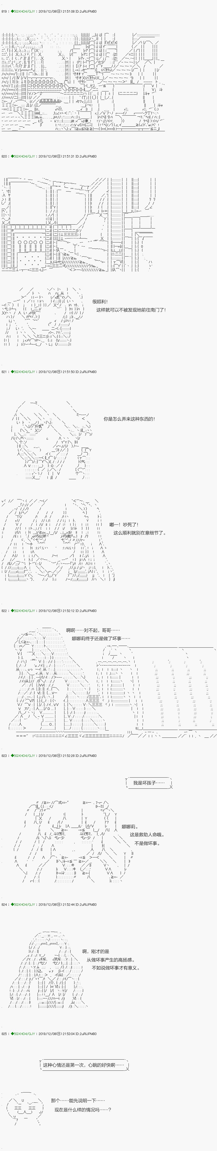 回归篇：10-2话