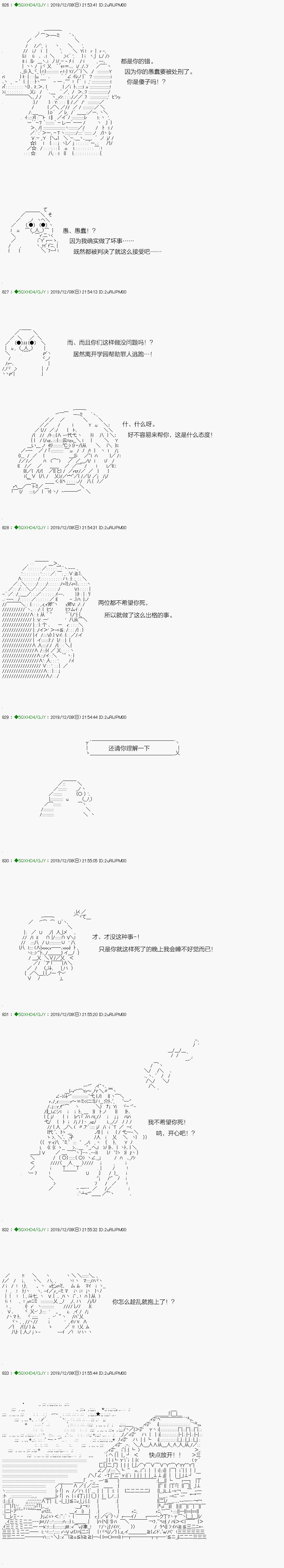 回归篇：10-2话