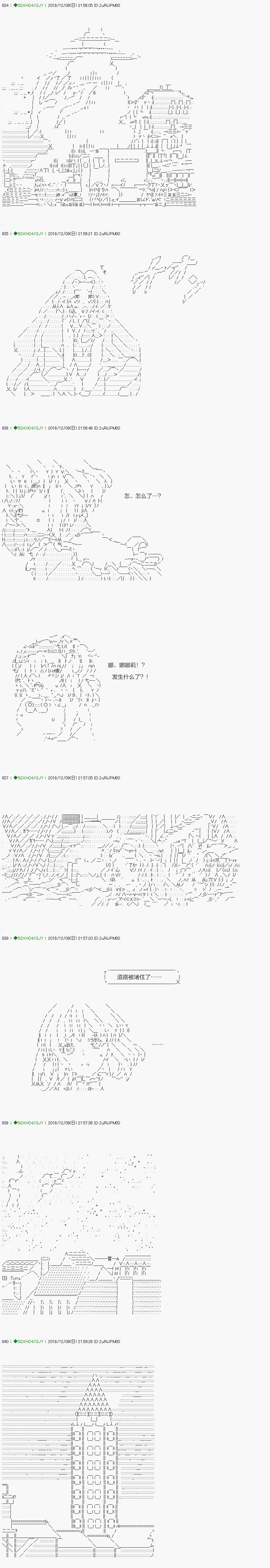 回归篇：10-2话