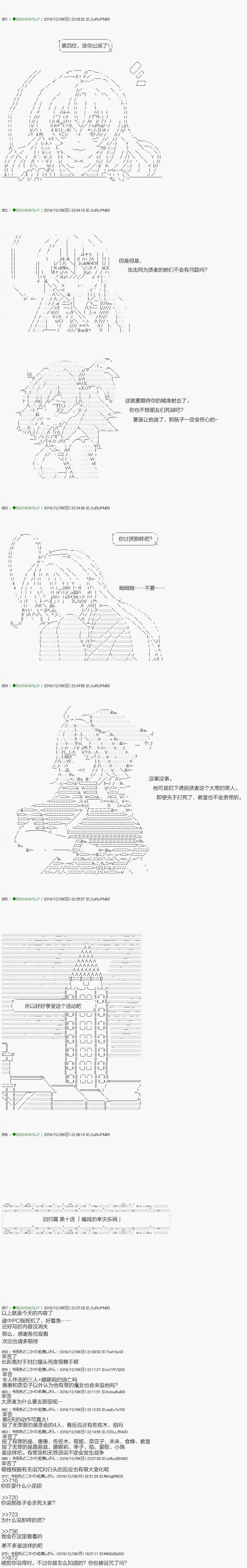 回归篇：10-2话
