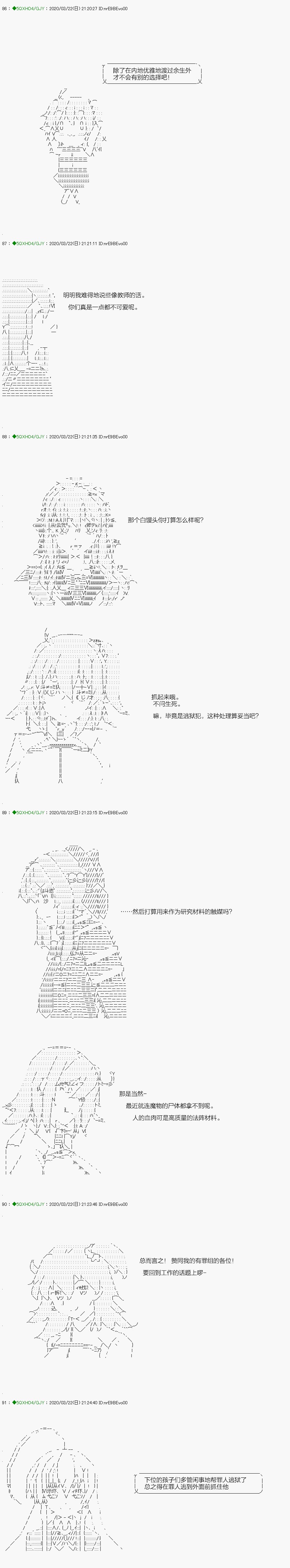 回归篇：11-2话