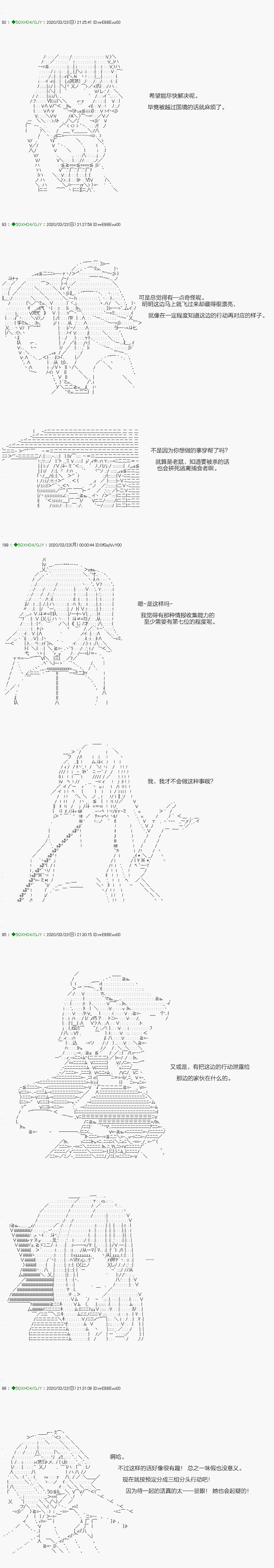 回归篇：11-2话
