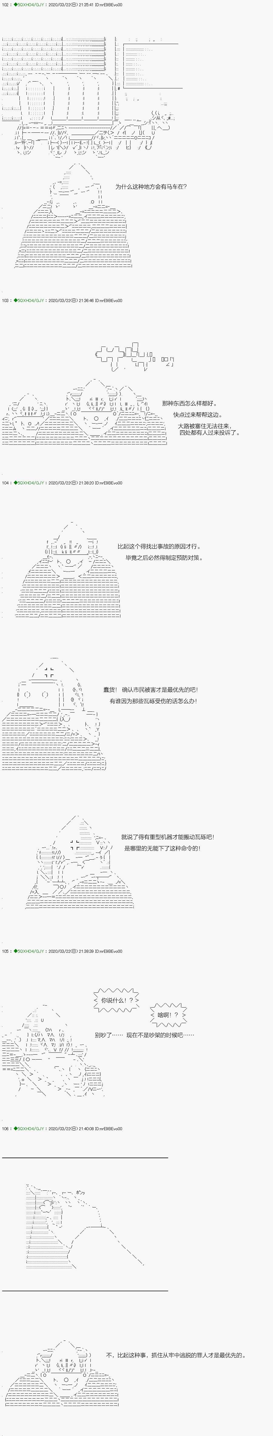 回归篇：11-2话