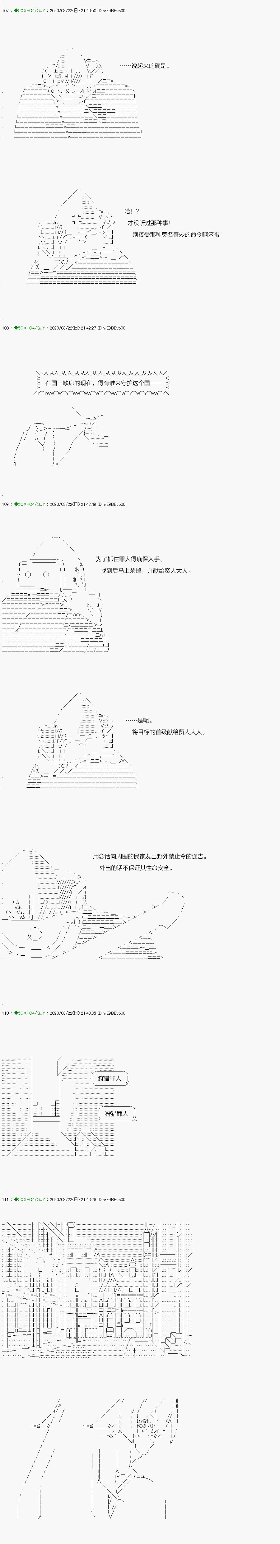 回归篇：11-2话