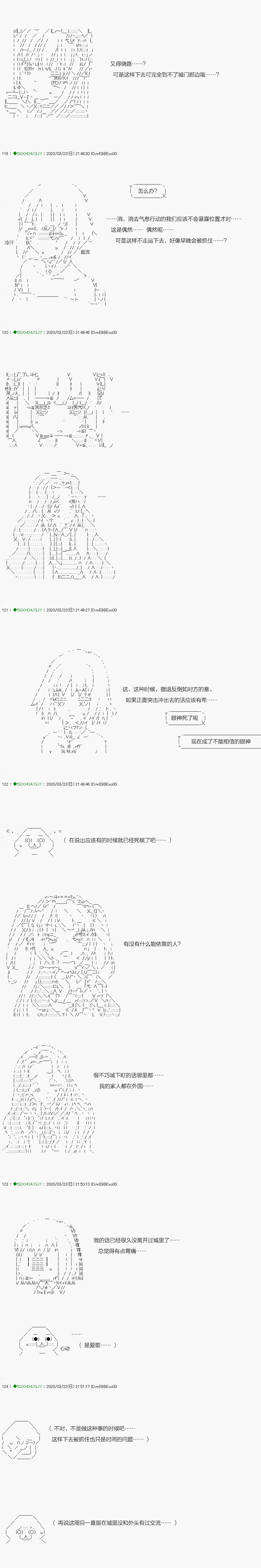 回归篇：11-2话