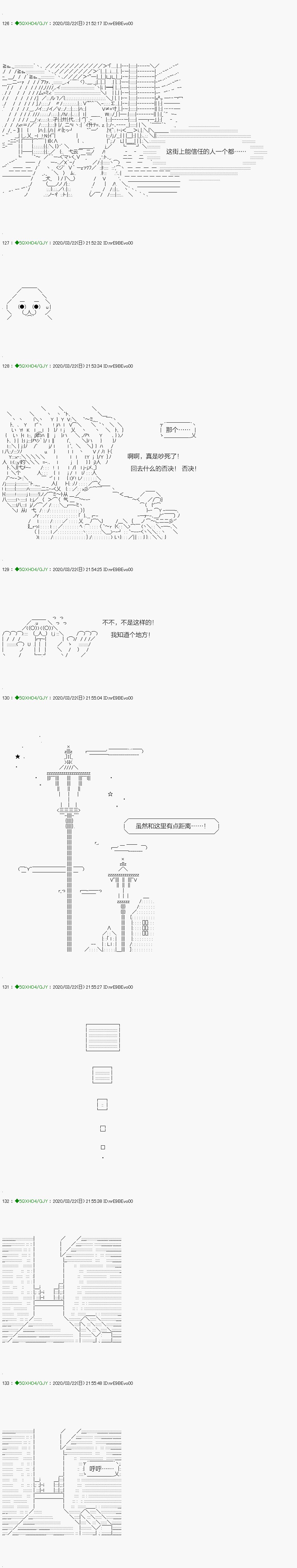 回归篇：11-2话