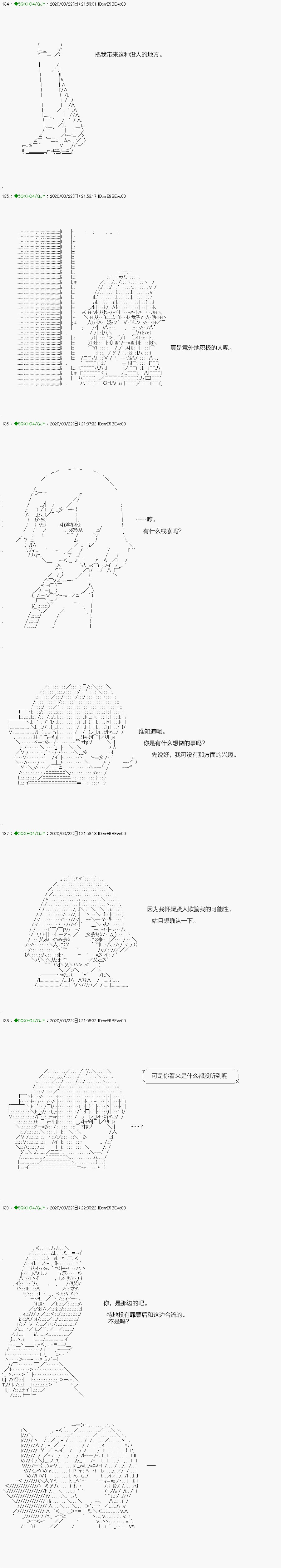 回归篇：11-2话