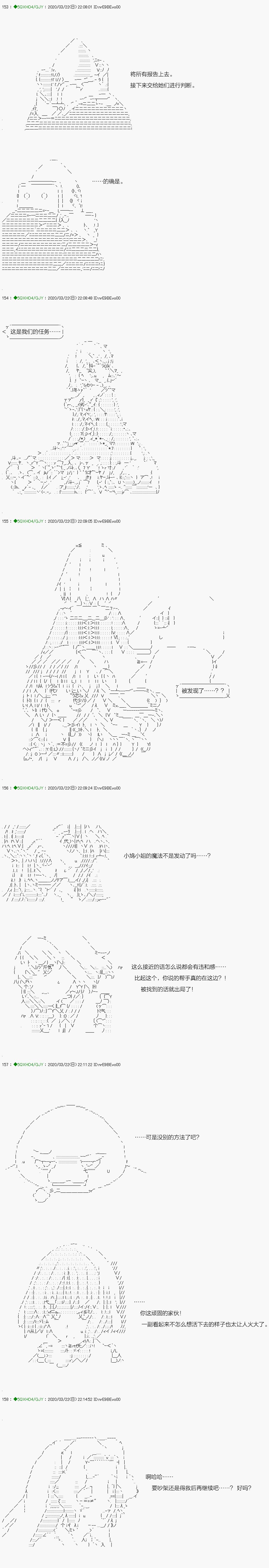 回归篇：11-2话