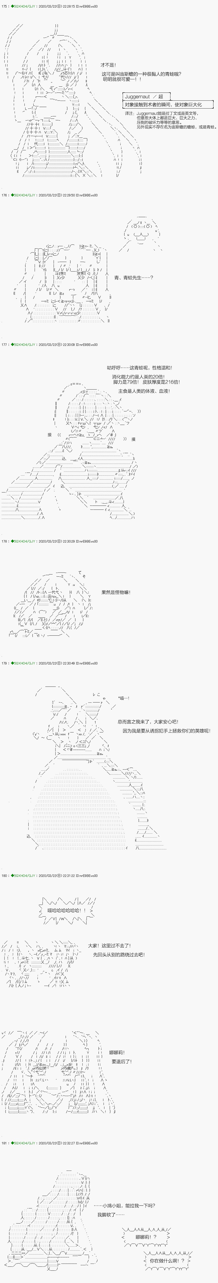 回归篇：11-2话