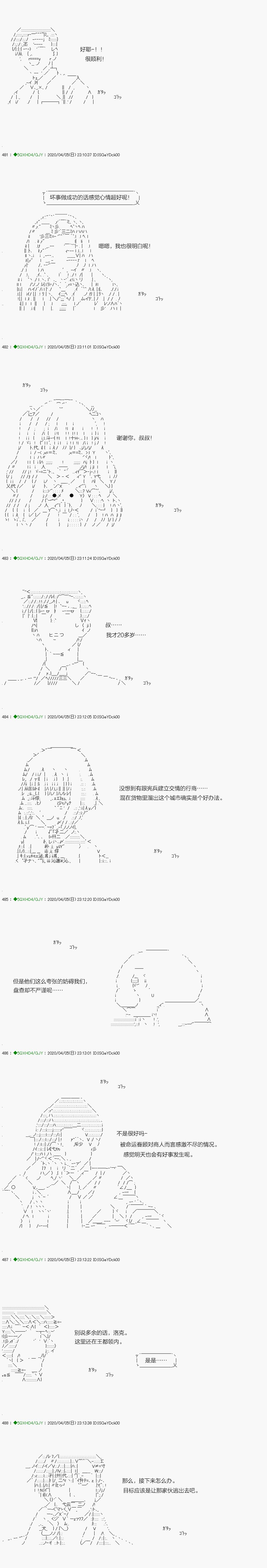 回归篇：12-2话
