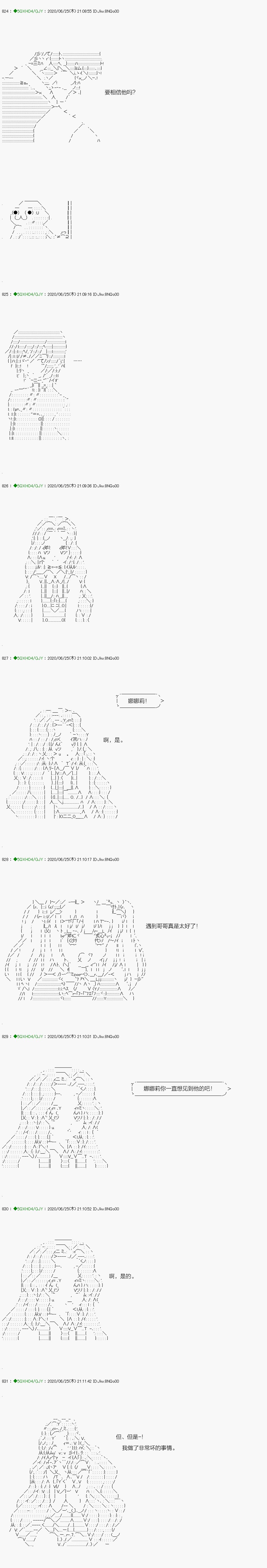回归篇：13-2话