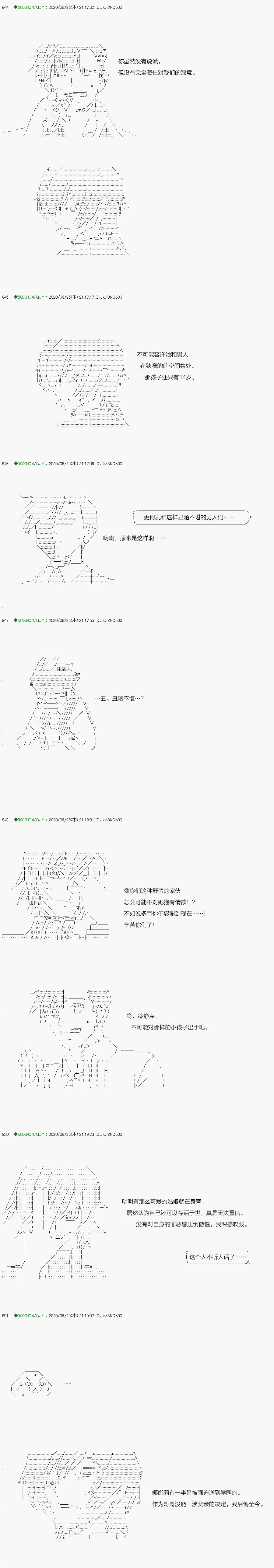 回归篇：13-2话