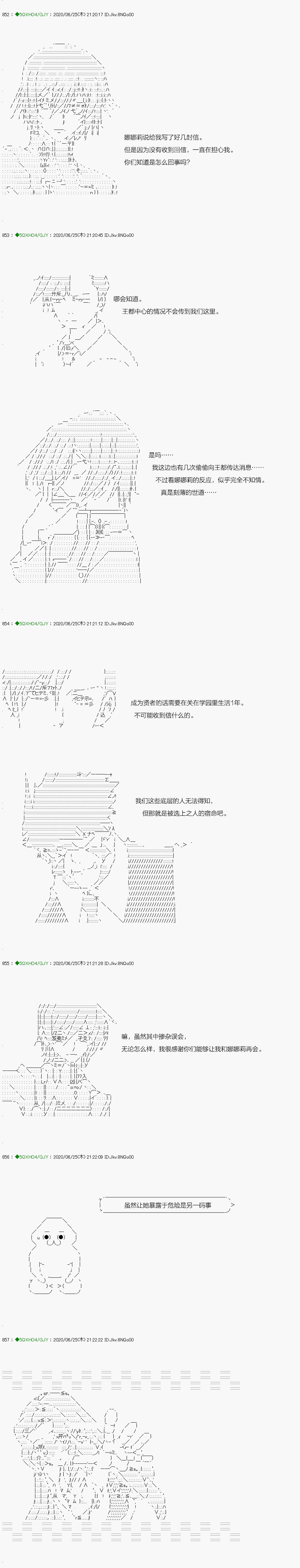 回归篇：13-2话