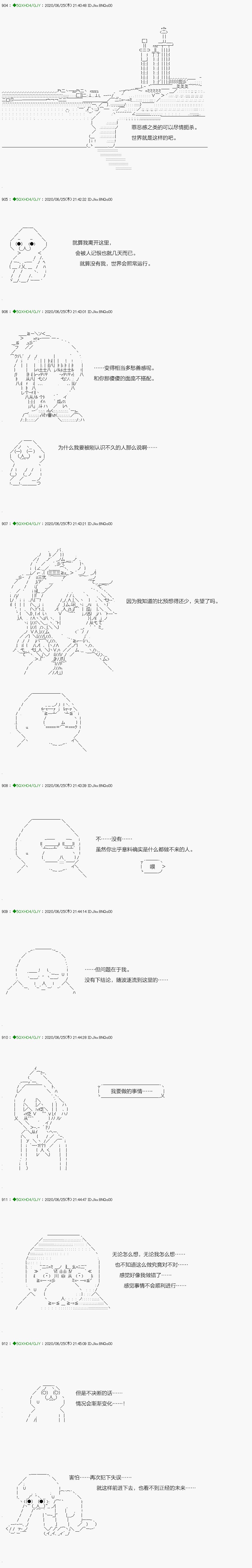 回归篇：13-2话