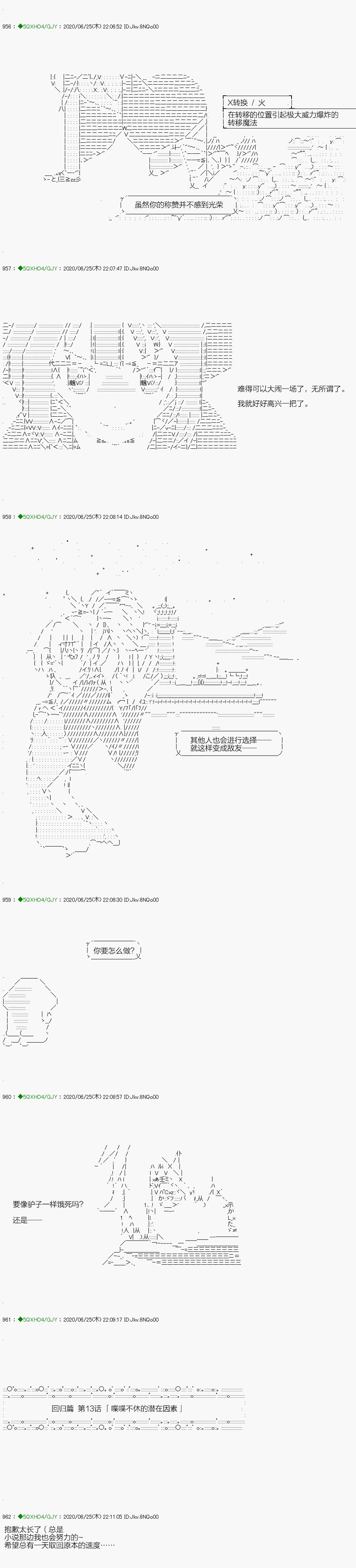 回归篇：13-2话