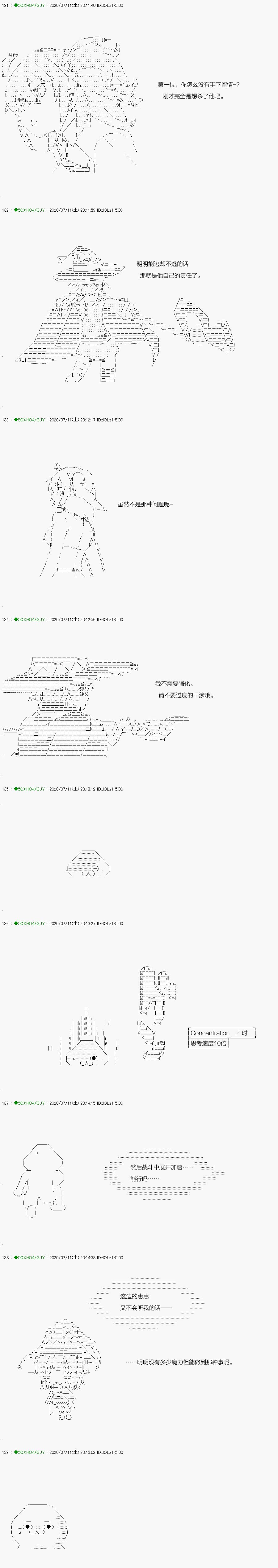 回归篇：14-2话