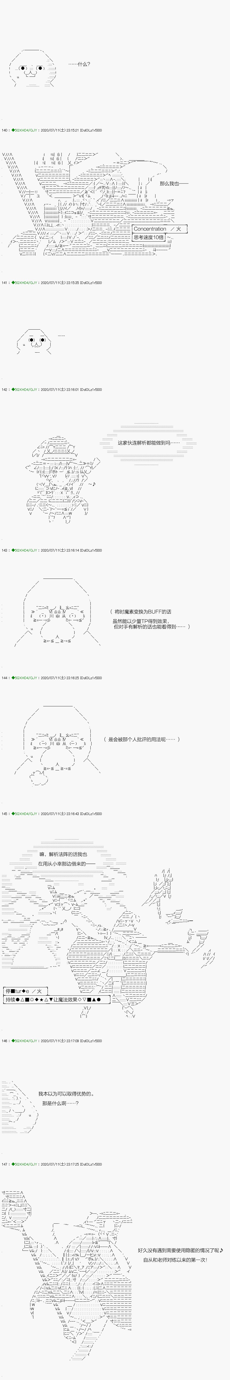 回归篇：14-2话
