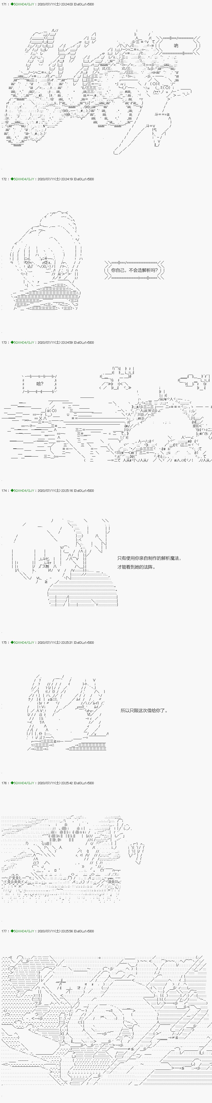 回归篇：14-2话
