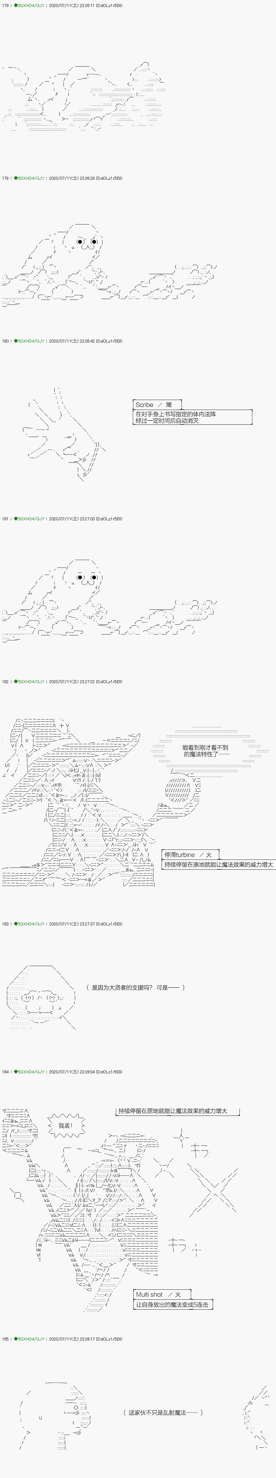 回归篇：14-2话