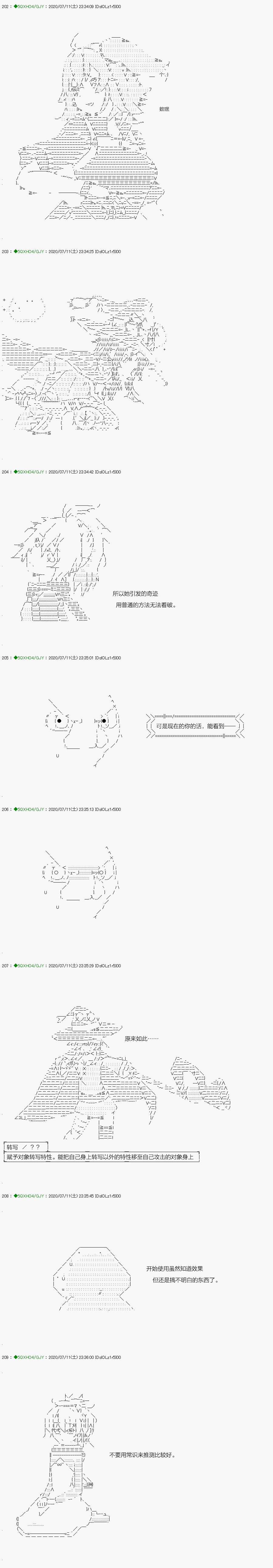 回归篇：14-2话
