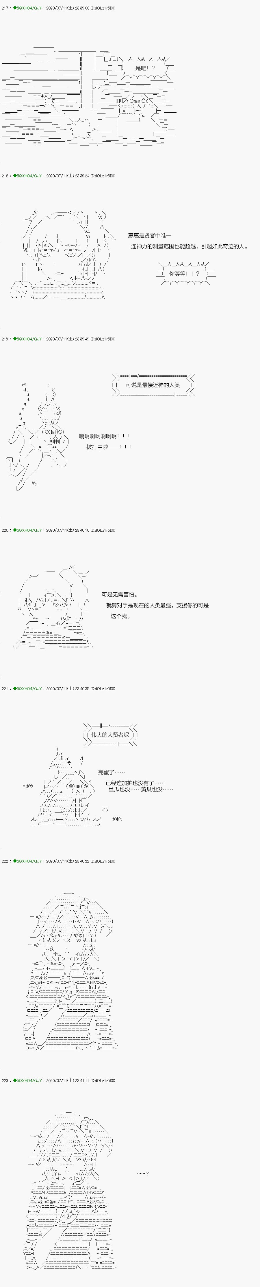 回归篇：14-2话