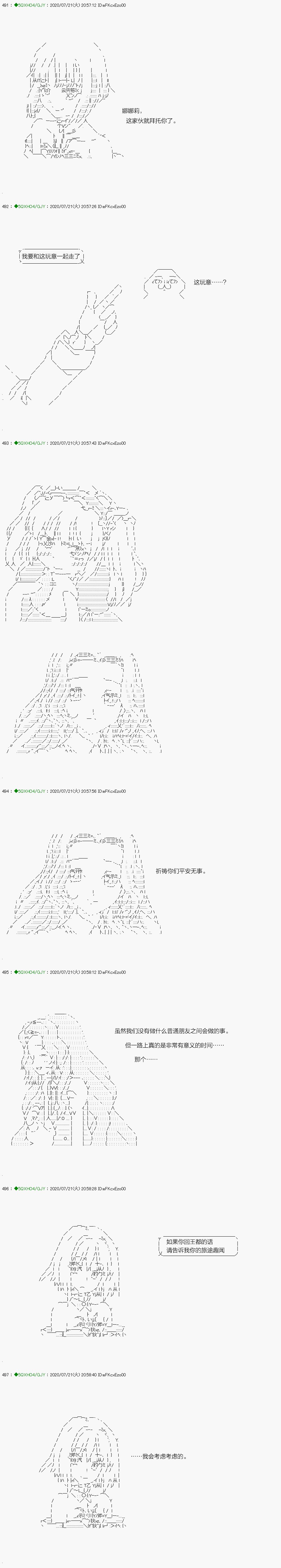 回归篇：15-2话