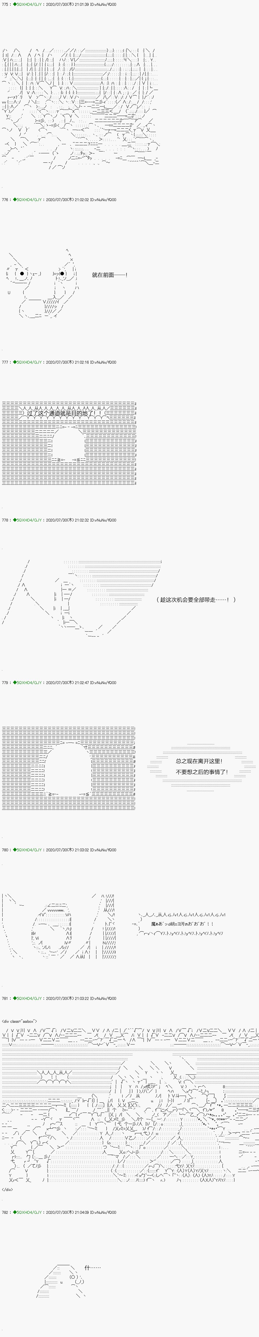 回归篇：16-2话