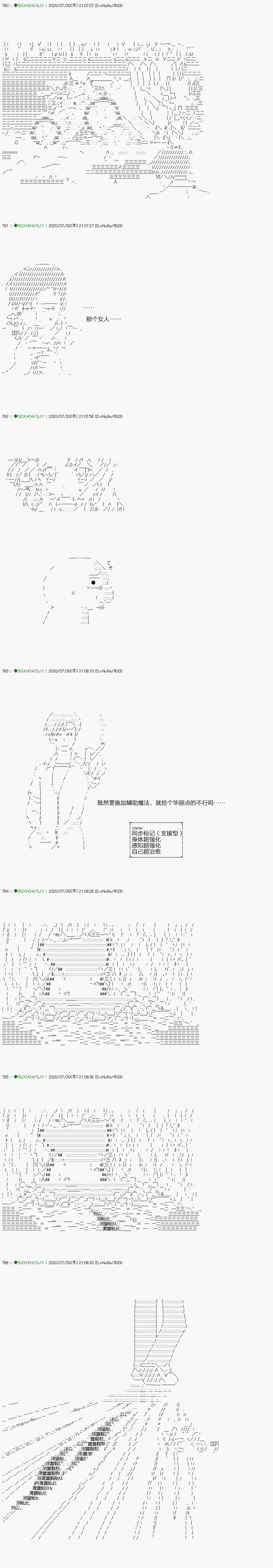回归篇：16-2话