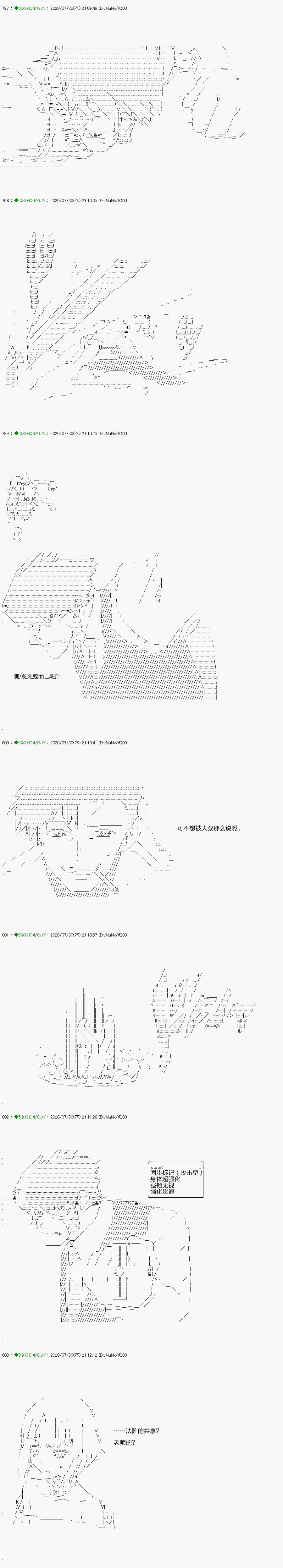 回归篇：16-2话