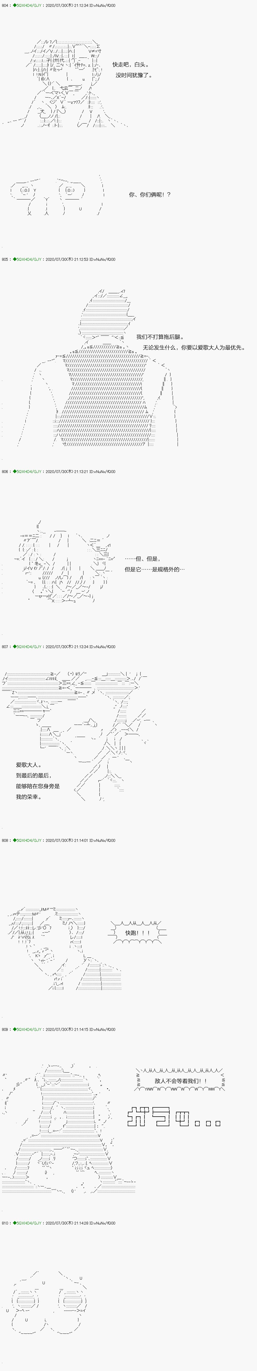 回归篇：16-2话