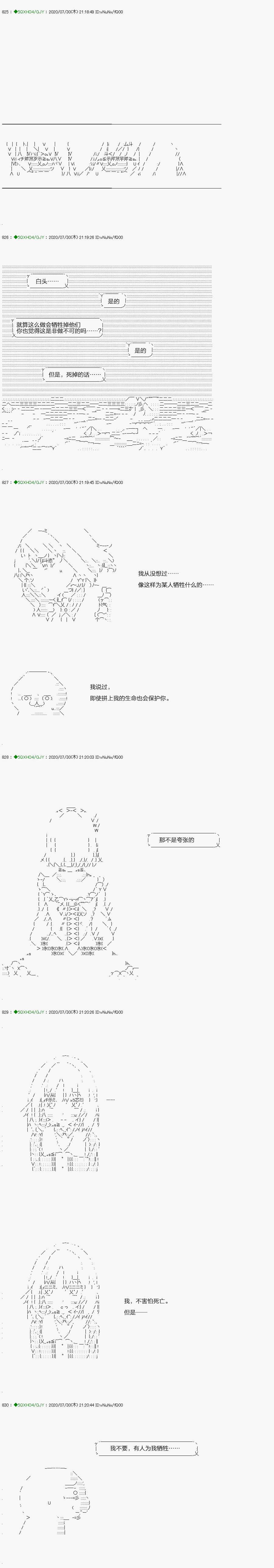 回归篇：16-2话