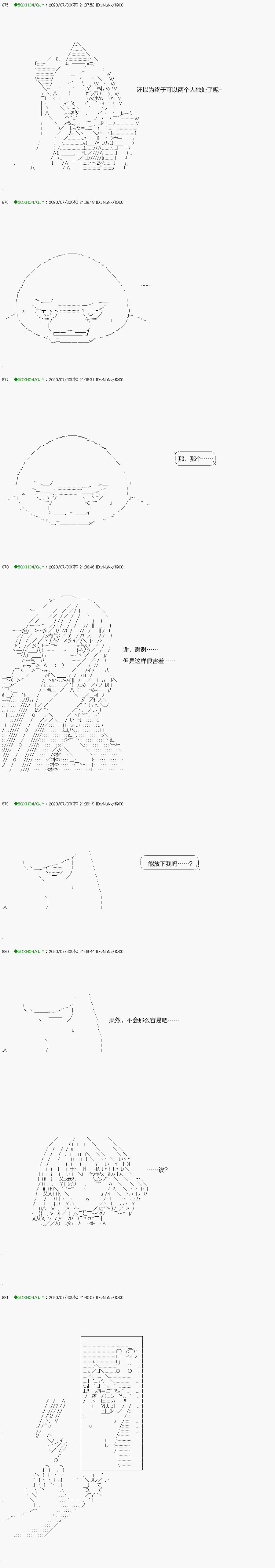 回归篇：16-2话