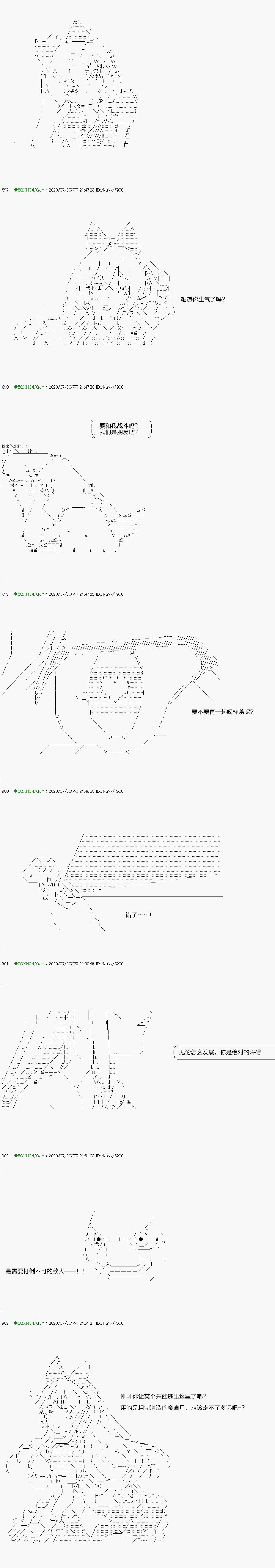 回归篇：16-2话