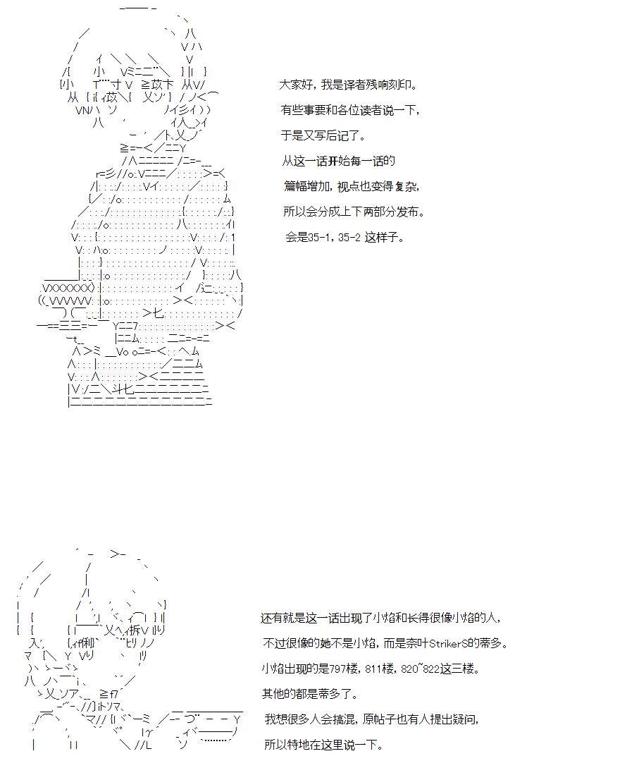 第35.2话