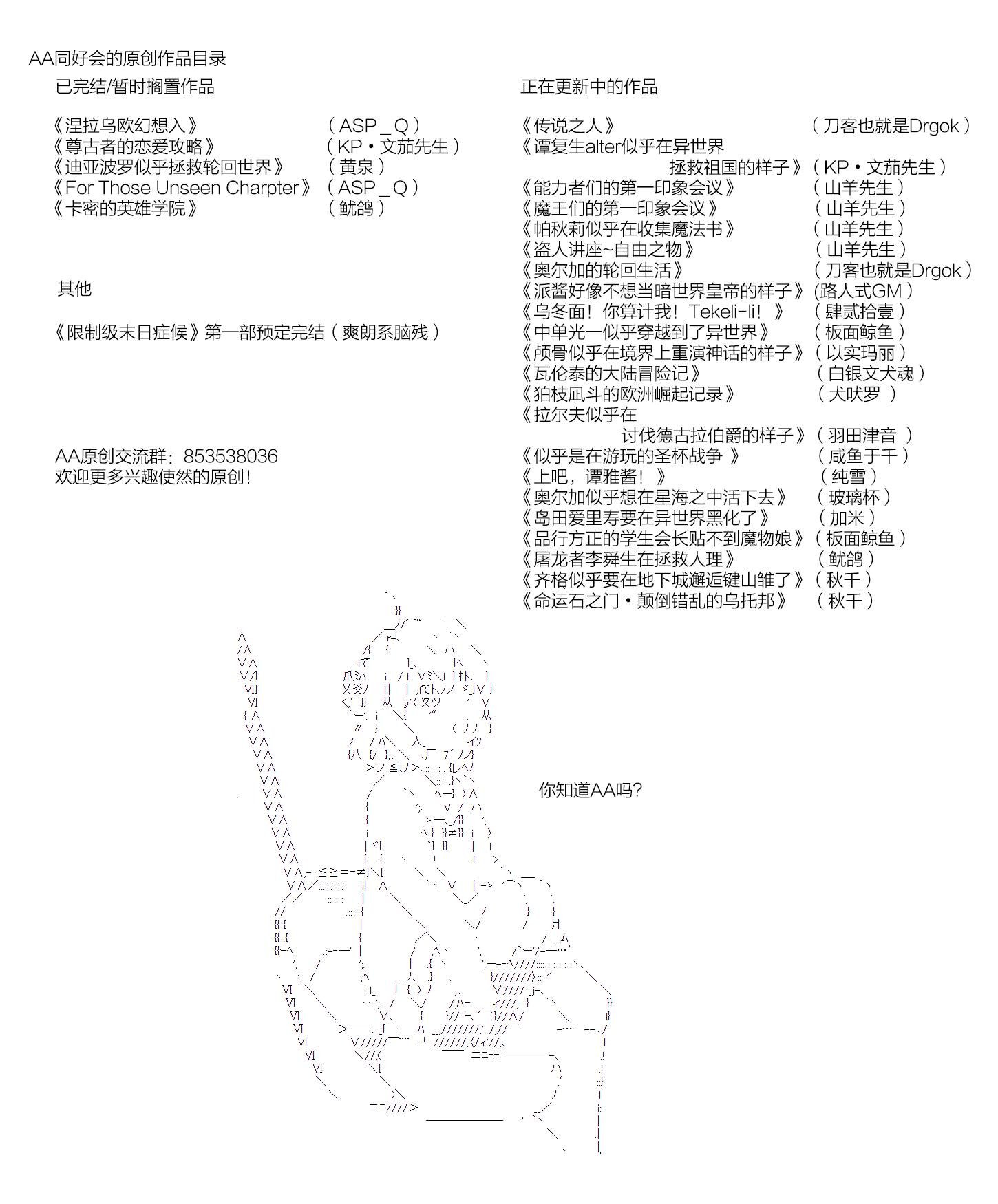 第36.1话