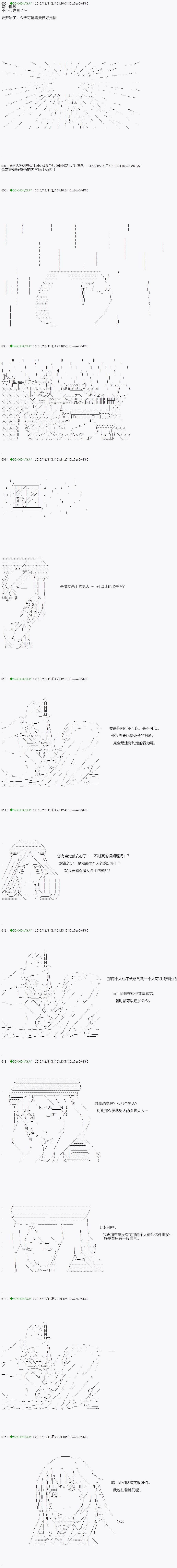第37.1话