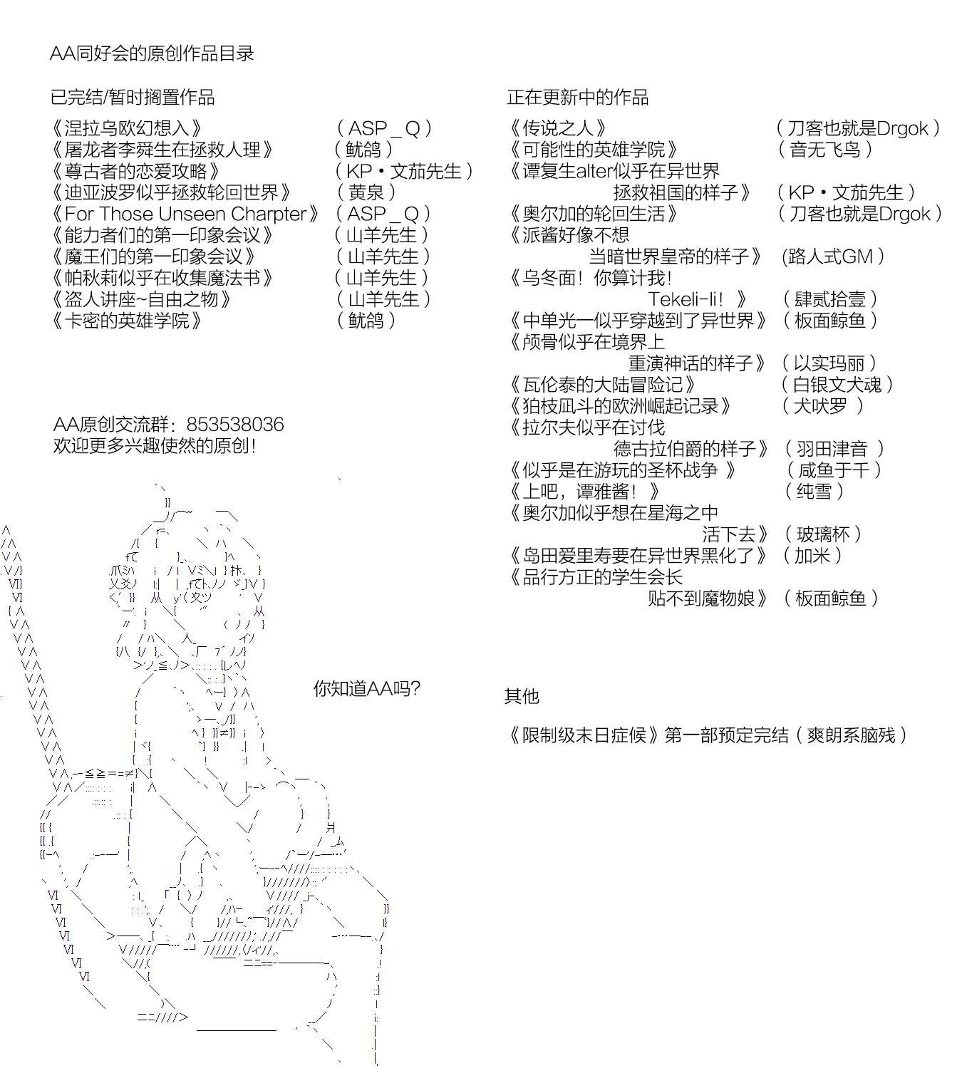 第37.1话