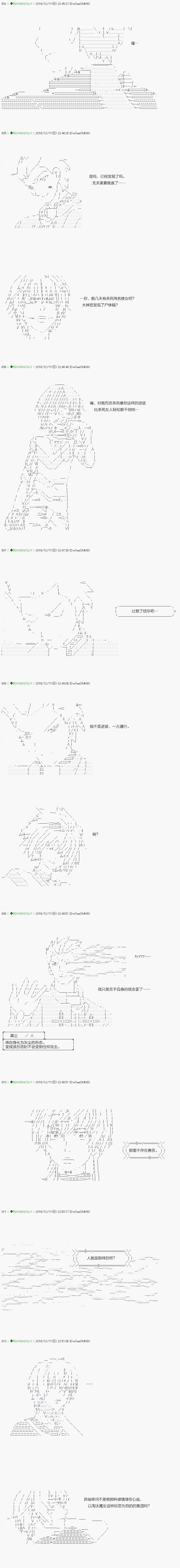 第37.2话