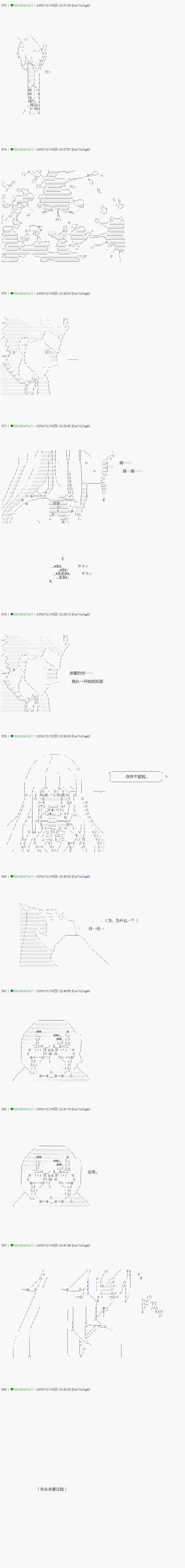 第38.2话