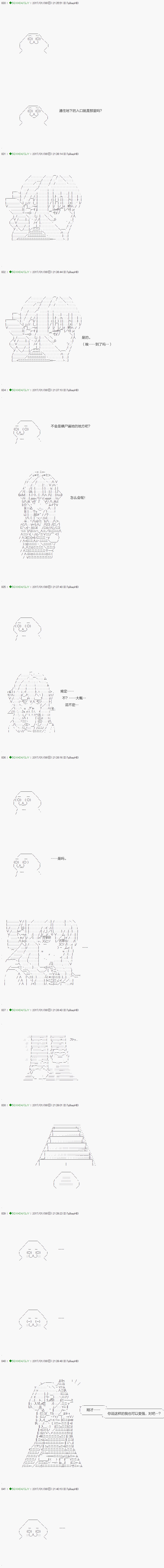 第41.1话