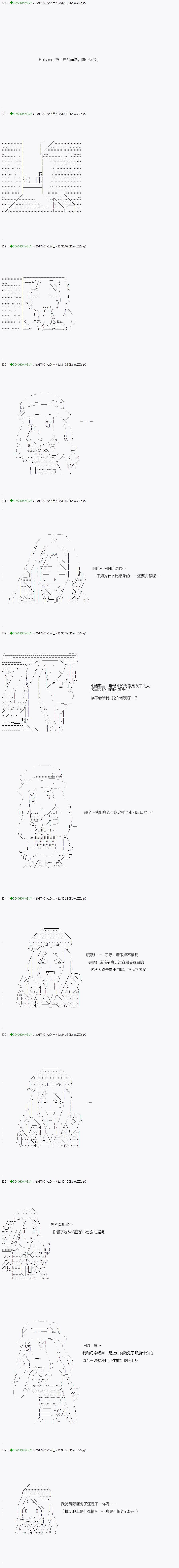 第43.2话